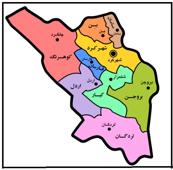 باربری تهران شهرکرد , حمل بار از تهران به شهرکرد