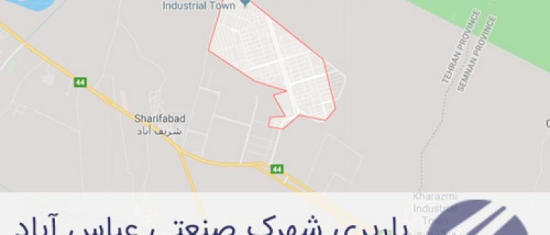 باربری و حمل بار شهرک صنعتی عباس آباد(نرخ کرایه 1400)