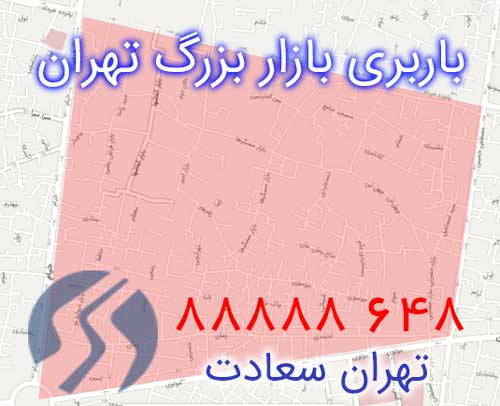 باربری بازار بزرگ تهران