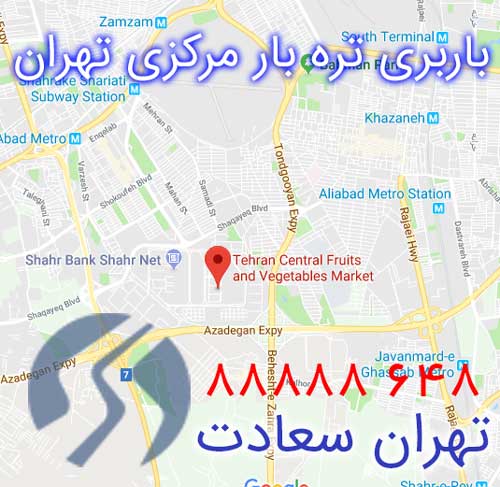 باربری تره بار مرکزی تهران