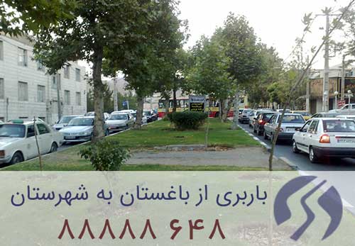 حمل بار باغستان