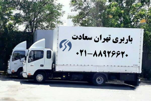 اتوبار و باربری بهجت آباد