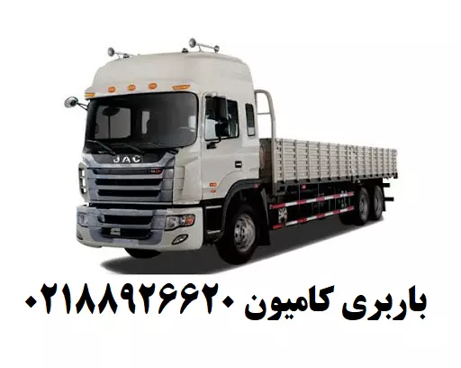 کامیون تهران