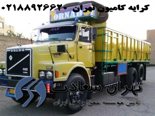 کامیون استان تهران