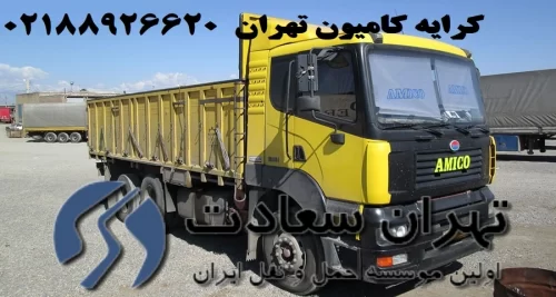 کامیون حسن اباد
