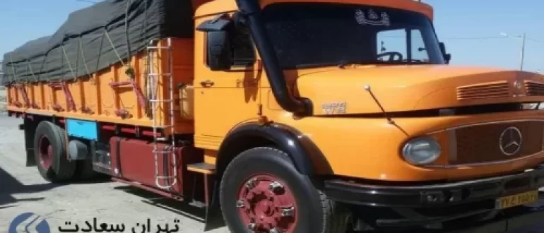 کامیون تهران و حمل و نقل بار کامیون