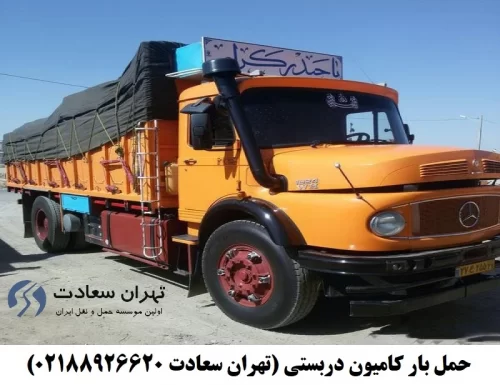 کامیون تهران و حمل و نقل بار کامیون